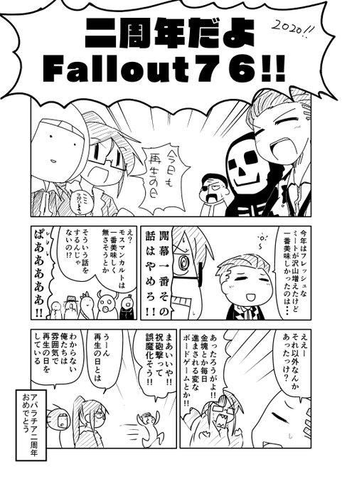 Fallout76 を含むマンガ一覧 いいね順 3ページ ツイコミ 仮