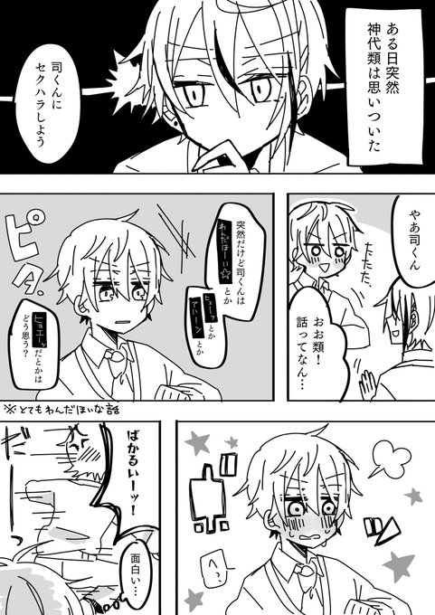 みこや Gyarinrin358 さんの漫画 42作目 ツイコミ 仮