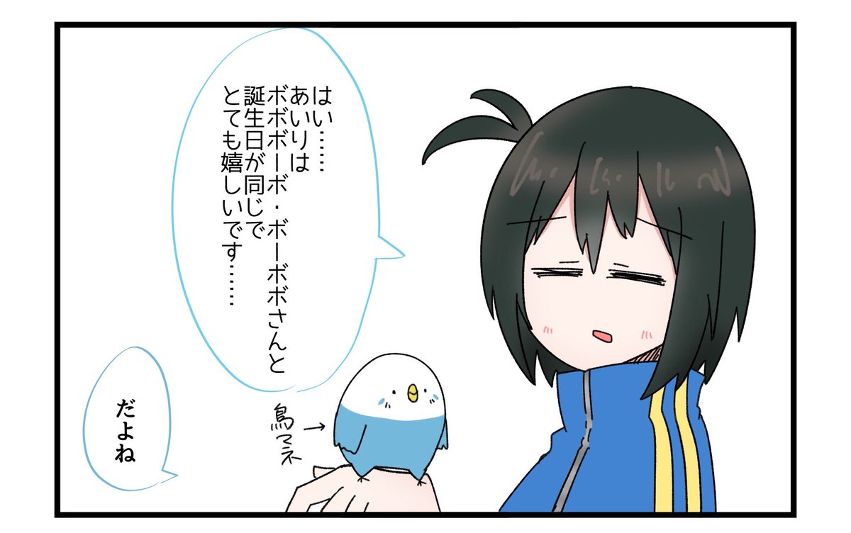 閑話CUE題その10
ボボボーボ・ボーボボさんと共通点あるのはむしろ光栄でしょ 