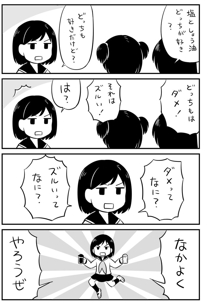 それぞれの良さがあるという話 