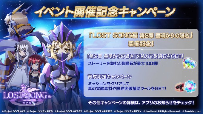 ヨッシーさん がハッシュタグ Symphogearxd をつけたツイート一覧 1 Whotwi グラフィカルtwitter分析