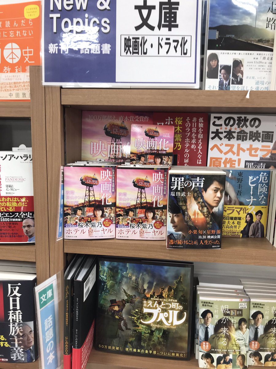 田村書店