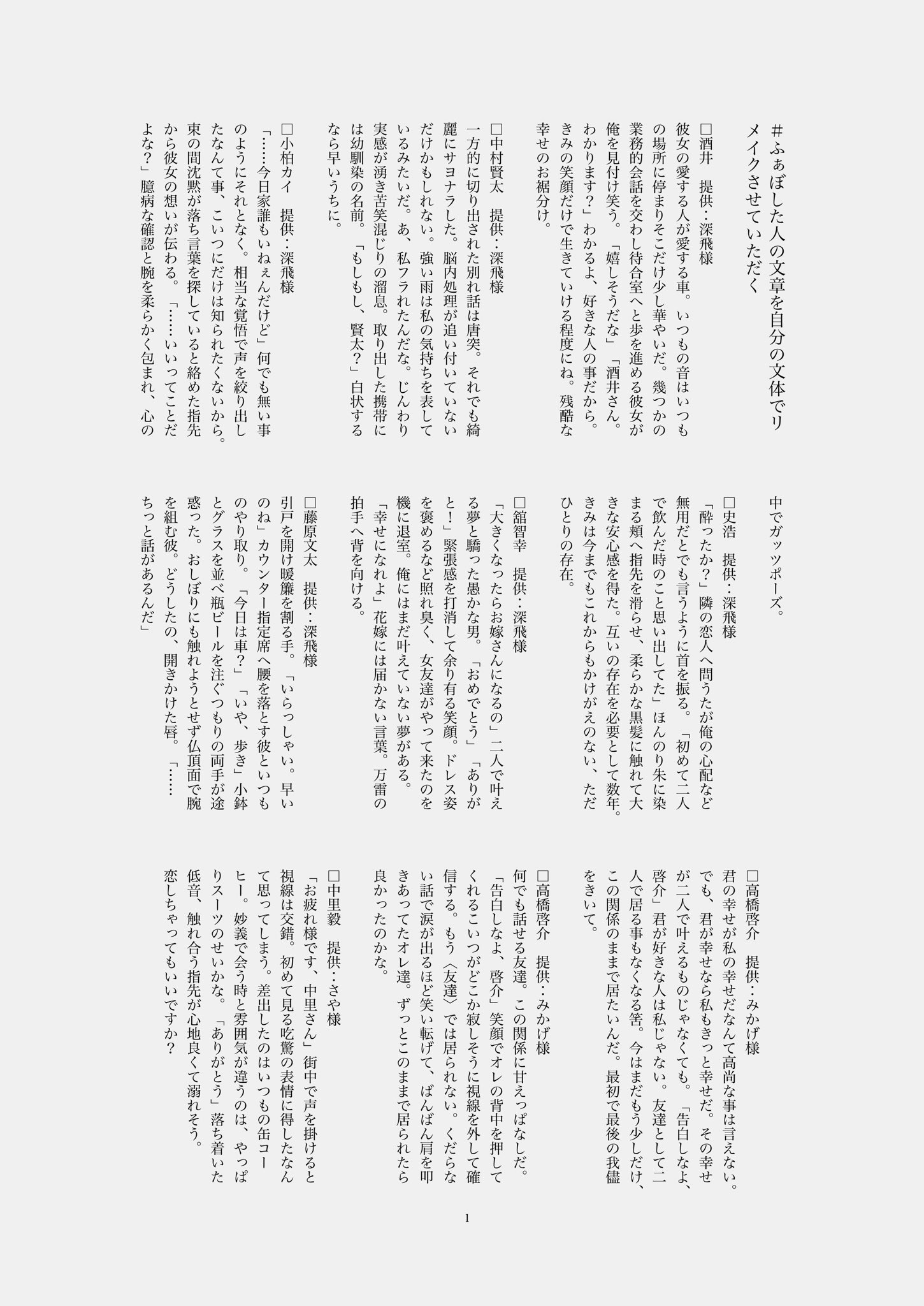 智子 藍 低浮上 ふぁぼした人の文章を自分の文体でリメイクさせていただく 21年3月発行予定 ネームレス夢小説 140字小説まとめ本に掲載する作品としてリメイク企画参加者募集 詳細は固定にて 15年のリメイク後作品をまとめてみました ご協力