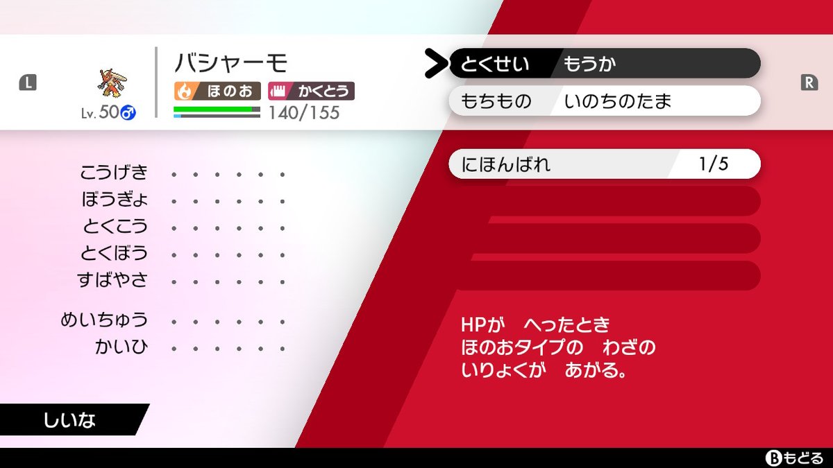 猛火バシャーモ Recherche Sur Twitter