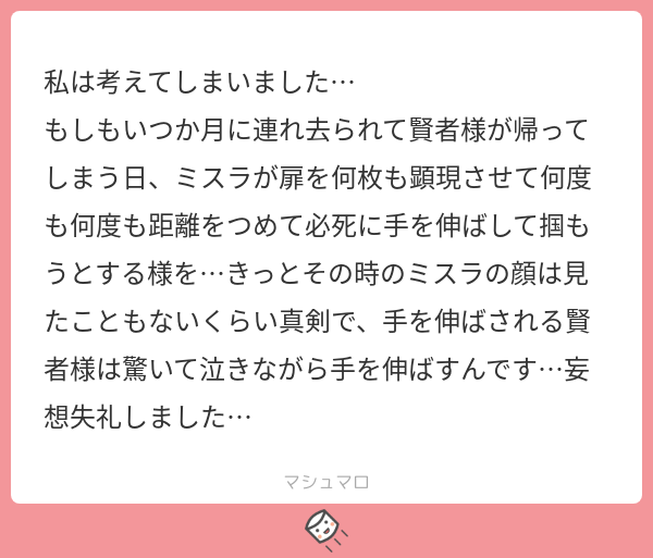 ミス晶♂
いつか帰る日。
頂いた妄想を読んだらばーっとシーンが浮かんだのでかきなぐってしまいました… 