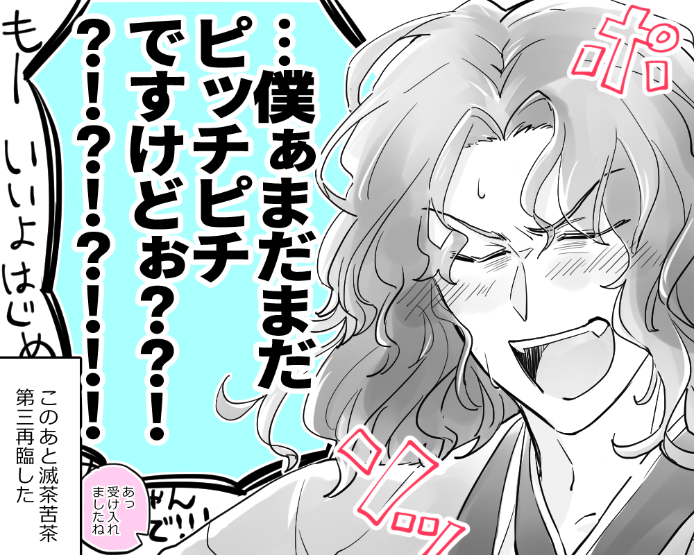 Twoucan ばたお Butter Oh