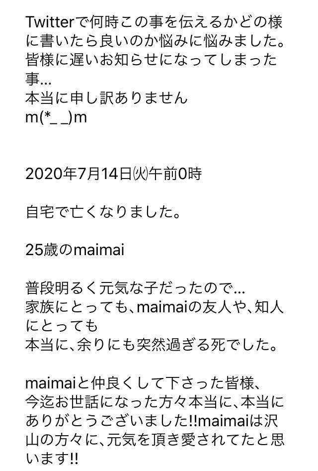 maixx27's tweet photo. maimaiと仲良くして下さった皆様へ https://t.co/IS1cGU2dat