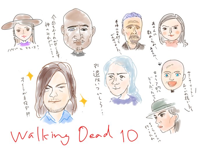 ウォーキングデッド10のtwitterイラスト検索結果 ウォーキングデッド10のtwitterイラスト検索結果