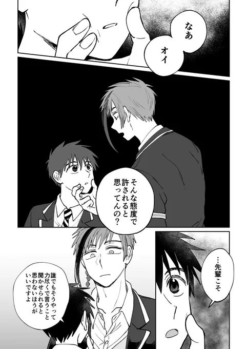 本気でキレた小エビのフロ監♂
(フロが相当不誠実なことをしてかつ謝らなかったのでフロのことを一切無視する対応を取っていた監くんという前提)

殺せない(殺したらいなくなっちゃうから)時点でフロの負けかな…と
#twstプラスB 