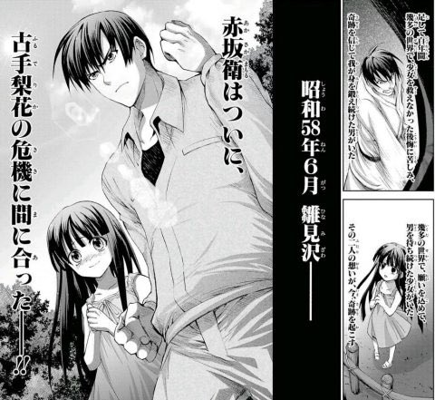 天魔銀 勝利確定のssr赤坂を引き当てた梨花ちゃまと何回リセマラしても赤坂来ない梨花ちゃま ひぐらし