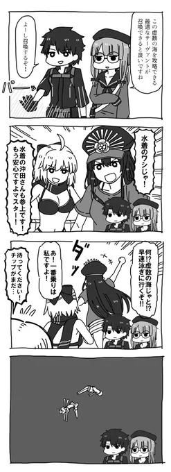 虚数大海戦イマジナリ・スクランブル 