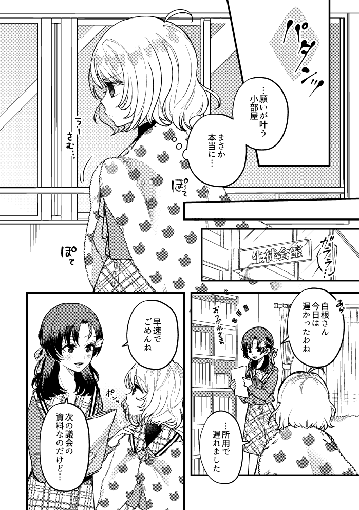 【ドSとドNな双子姉妹②】(1/3)
登場人物
サディスト妹・ナルシスト姉・ヤンデレ後輩←NEW!
#創作百合
#マンガが読めるハッシュタグ