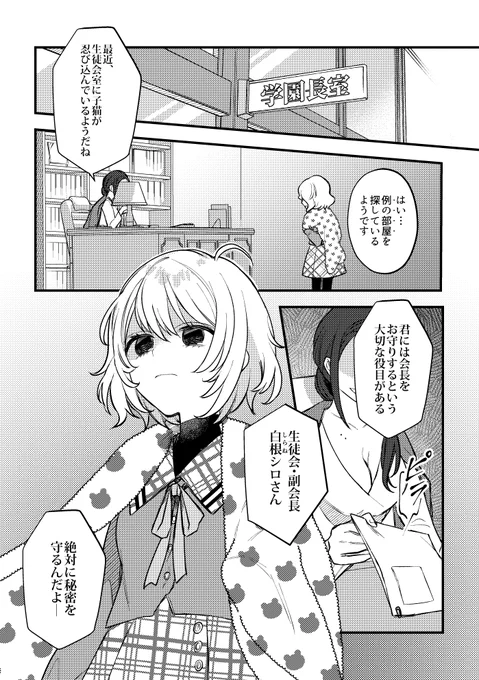 【ドSとドNな双子姉妹②】(1/3)
登場人物
サディスト妹・ナルシスト姉・ヤンデレ後輩←NEW!
#創作百合
#マンガが読めるハッシュタグ 
