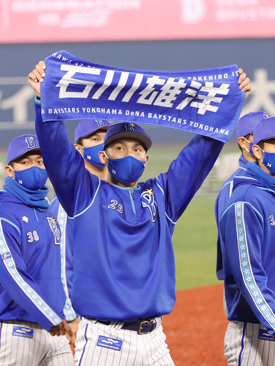 独特な 横浜DeNAベイスターズ 石川雄洋 等身大タオル sushitai.com.mx