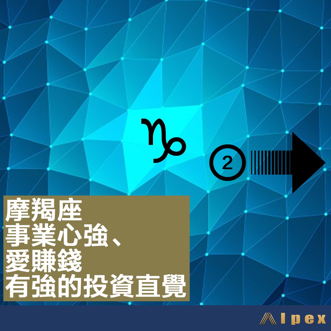 AlpexGlobal's tweet photo. 《12星座理財個性 (四)》

最後三個星座理財個性分析！你適合高風險高報酬的投資，或是固定收益的呢？Swipe right看看吧！

立即註冊ALPEX交易所: https://t.co/6BwAy3BqjL
更多資訊，盡在GenFi博客: https://t.co/FCGaTuktZh

#星座理財個性 #理財個性 #理財 #抗通脹資 #投資 #摩羯座 #水瓶座 #雙魚座 https://t.co/Hcul16NAxL