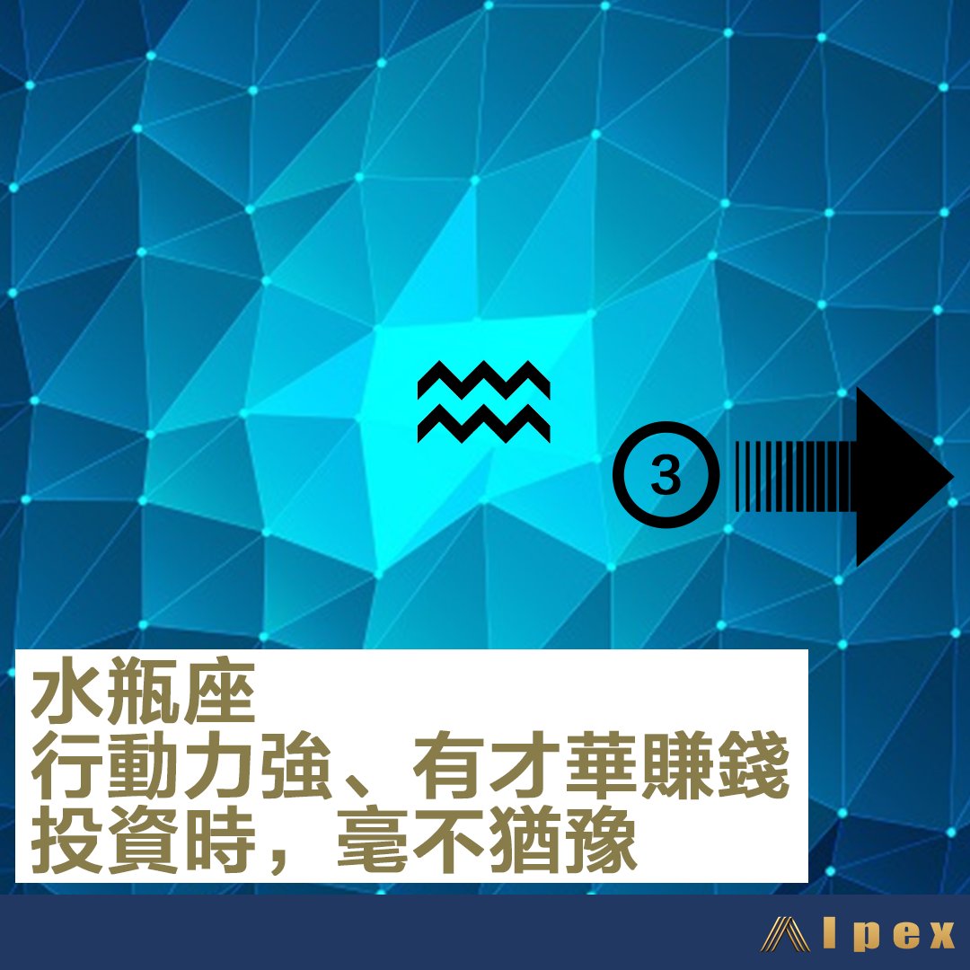 AlpexGlobal's tweet photo. 《12星座理財個性 (四)》

最後三個星座理財個性分析！你適合高風險高報酬的投資，或是固定收益的呢？Swipe right看看吧！

立即註冊ALPEX交易所: https://t.co/6BwAy3BqjL
更多資訊，盡在GenFi博客: https://t.co/FCGaTuktZh

#星座理財個性 #理財個性 #理財 #抗通脹資 #投資 #摩羯座 #水瓶座 #雙魚座 https://t.co/Hcul16NAxL
