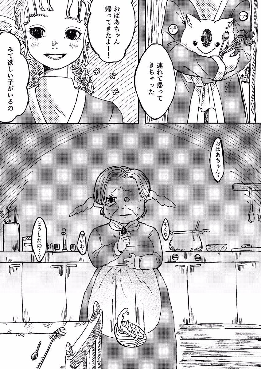 運命を背負いつづける少女たちのお話

(2/5) 