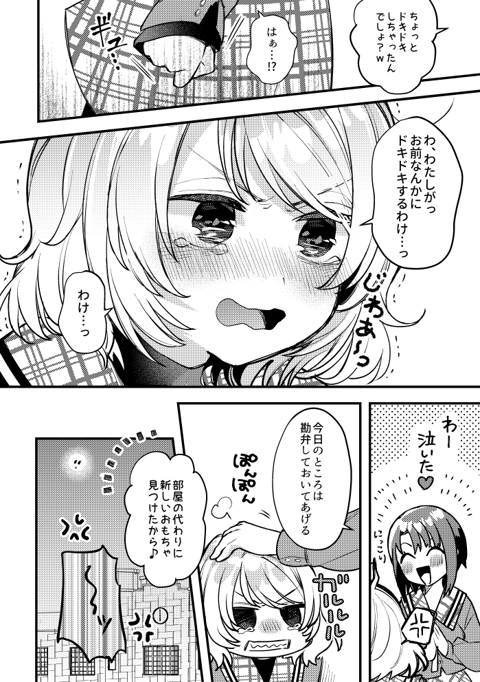 【ドSとドNな双子姉妹②】(3/3) 