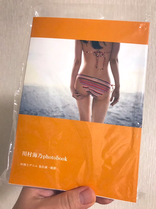 Suiさん がハッシュタグ 川村海乃 をつけたツイート一覧 1 Whotwi グラフィカルtwitter分析 Suiさん がハッシュタグ 川村海乃 をつけたツイート一覧 1 Whotwi グラフィカルtwitter分析