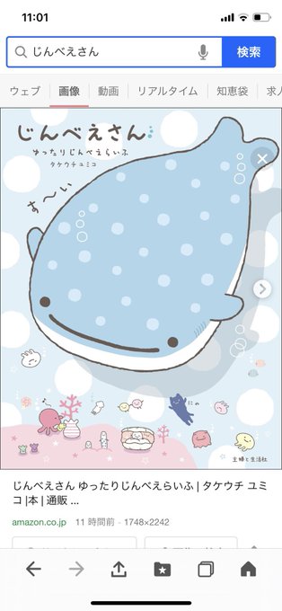 じんべえさんのtwitterイラスト検索結果