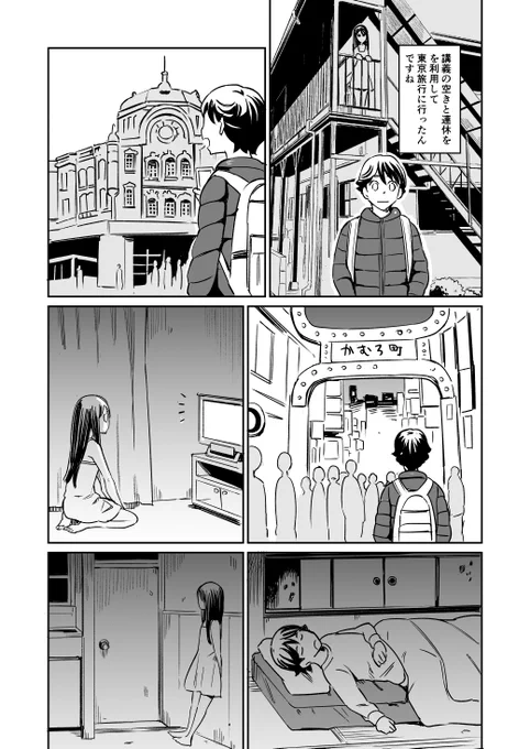 同居人がこの世のモンじゃない10再掲 