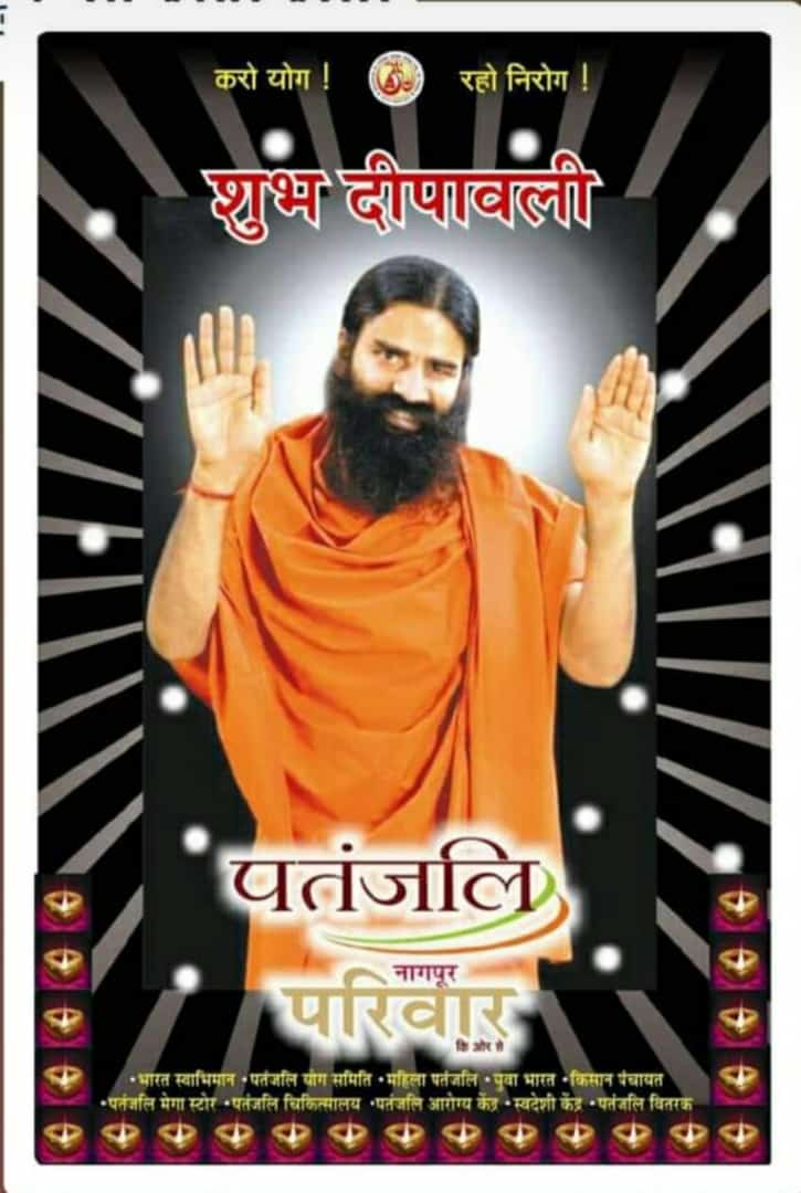 RitDev_YB's tweet photo. गुरुतत्व 
गुरुतत्व ही जीवन मे प्रकाश ओर ले जाता है
प्रकाशपर्व
#Diwali2020 
#HappyDiwali
#दीपावली 
परमपूज्यस्वामी @yogrishiramdev जी महाराज को कोटी कोटी नमन
श्रद्धेय आचार्यश्री @Ach_Balkrishna  जी को कोटी कोटी नमन

जय जवान 
जय किसान 
जय हिंदुस्तान 
जय हिंद 
जय पतंजलि
#yuvabharat https://t.co/sYEqNWxHDA