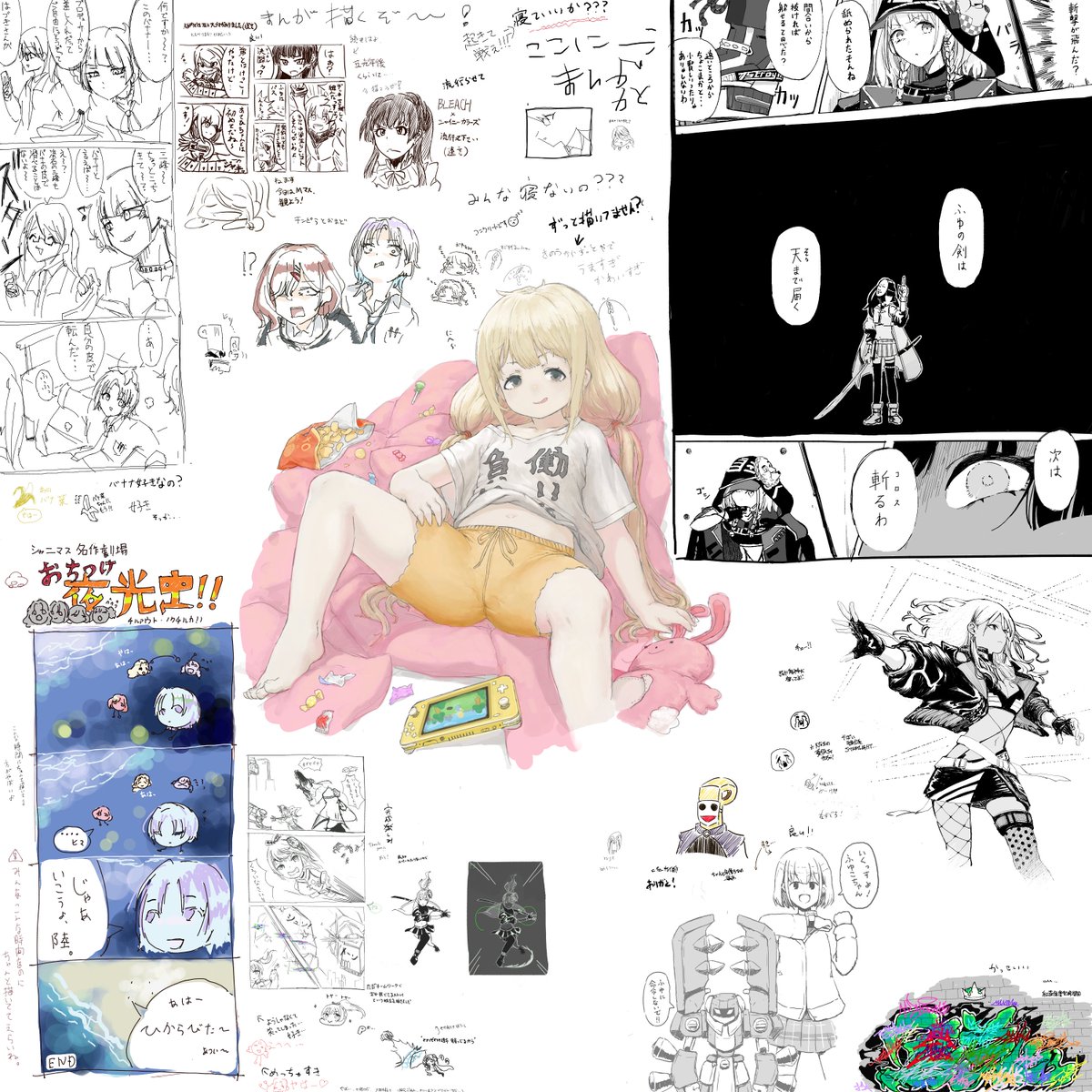 漫画絵チャでした 