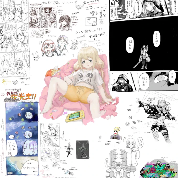 漫画絵チャでした 
