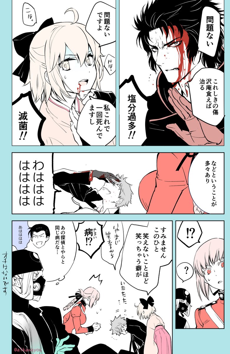 FGO/笑えない男
流血注意です
沖田さん似ないです
たまに漫画描くとめちゃくちゃ楽しい 