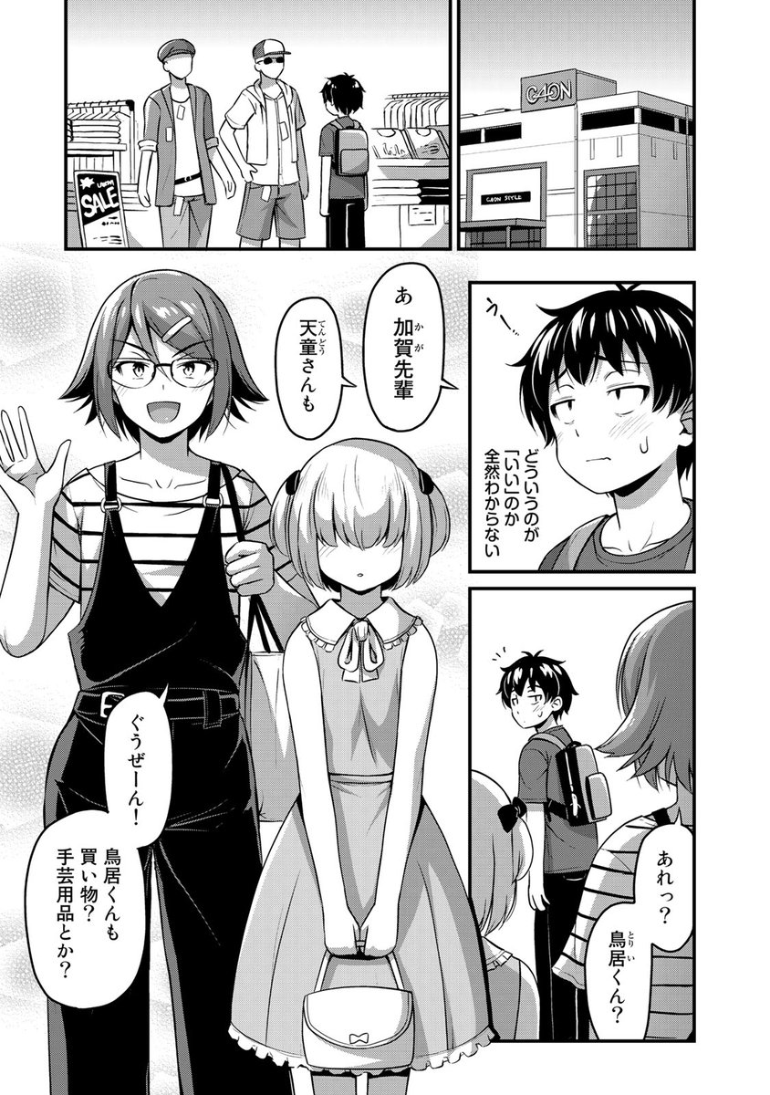 #それは霊のしわざです
コミックDAYSにて、
第15話が無料配信、第16話が有料配信されました

次回11/28(土)の更新はイラストとお知らせで、本編はお休みの予定です?‍♂️
よろしくお願いします!

無料更新話(15話)
https://t.co/ACllWkaXii

差支えなければ、RT、いいねのほうもよろしくどうぞ? 