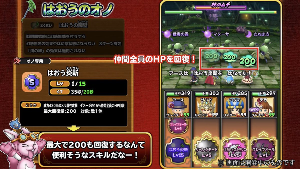 星ドラ Game8にゃんにゃん בטוויטר 武器セレクションの新武器性能も出てるの 特性で幻惑 封印無効 斧はダークマターに似た効果で杖は呪文職とバキラミアの強化っぽいの ｰ Wｰ 星ドラ