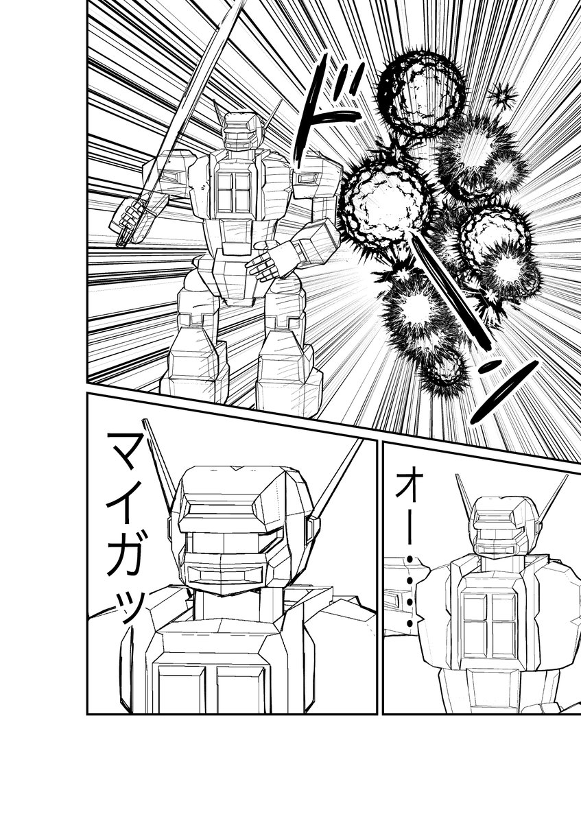 ロボの素材見つけたので描いてみた② 