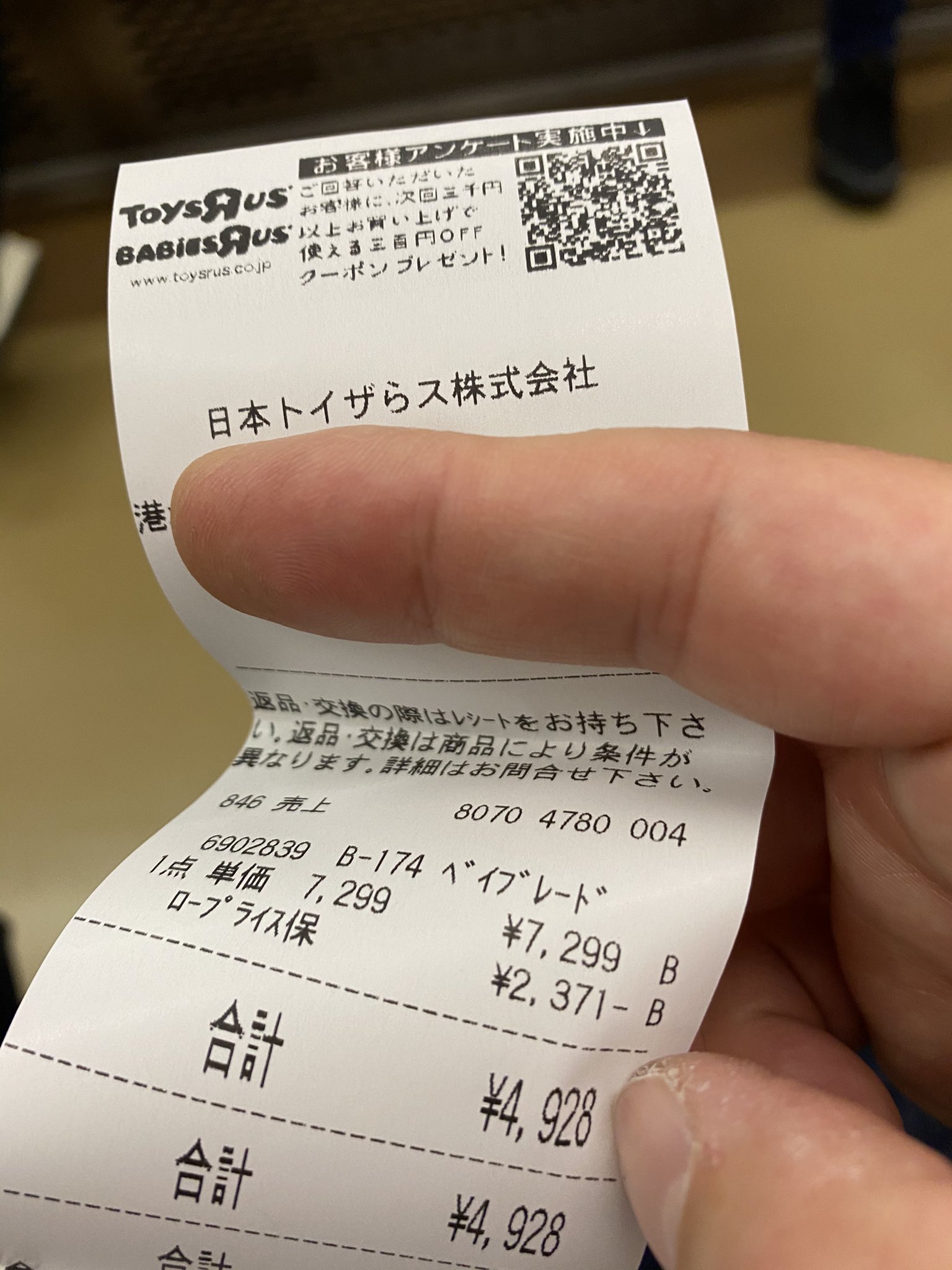 ハヤトパパ スタジアムはトイザらスで安く 購入出来ましたが これから仕事関連で又出掛ける事に あるメーカーの下請工場でトラブル発生して 商品納期が見通しが全く見えない状況に追い込まれています T Co Mvxc1glrn0 Twitter