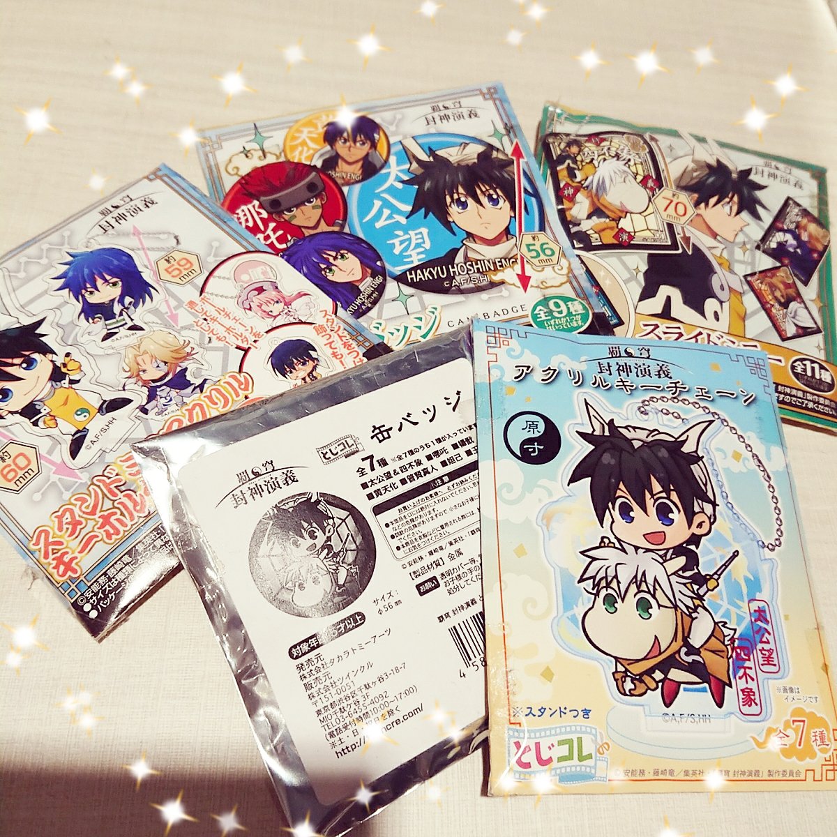 覇穹 封神演義 Twitter Search Twitter