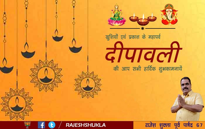 RajeshS14445's tweet photo. #शुभदीपावली
महालक्ष्मी नमस्तुभ्यं, नमस्तुभ्यं सुरेश्र्वरी ।
हरिप्रिये नमस्तुभ्यं, नमस्तुभ्यं दयानिधे ।।

शुभम करोति कल्याणम, 
अरोग्यम धन संपदा, 
शत्रु-बुद्धि विनाशायः, 
दीपःज्योति नमोस्तुते ! https://t.co/1OuzWOhHac