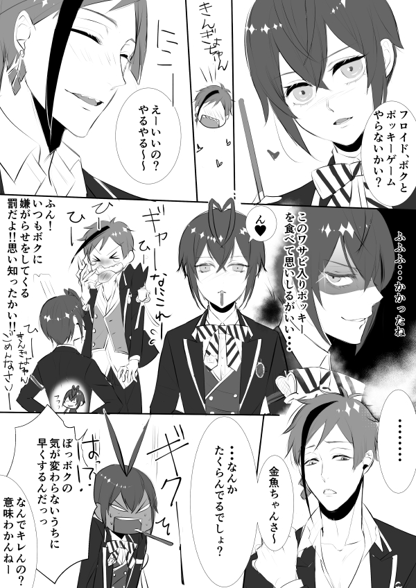 今頃だけどポッキーの日フロリドちゃん?

最近ますますフロリドちゃんが熱い最高??
#twst_BL 