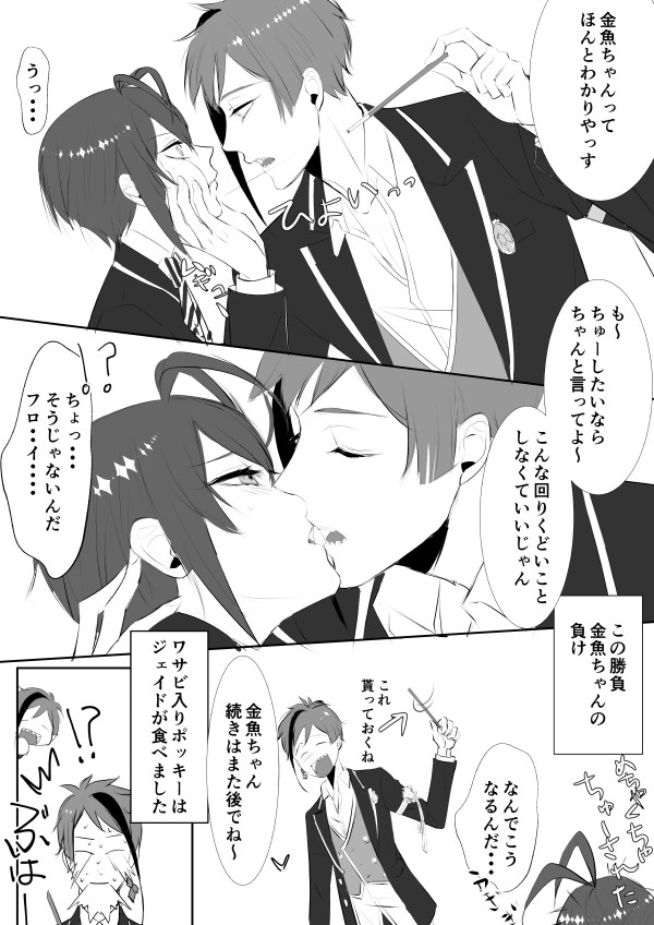 今頃だけどポッキーの日フロリドちゃん?

最近ますますフロリドちゃんが熱い最高??
#twst_BL 