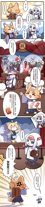 百聞牌公式より、人気投票イベント漫画

https://t.co/3QbYNgoc2B 