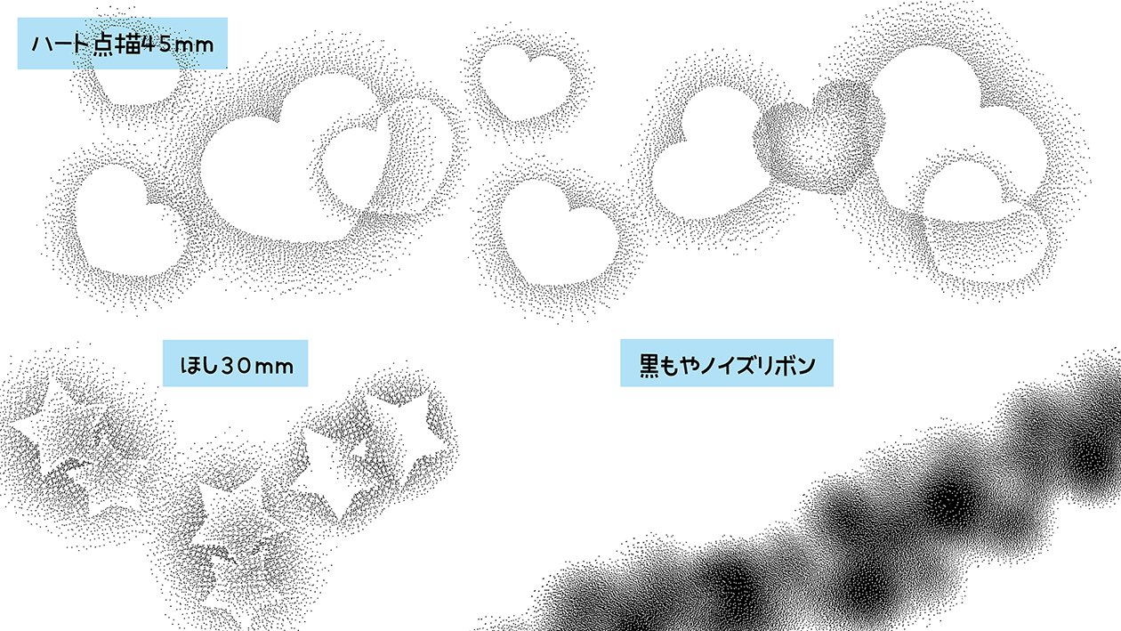 もの区 効果系ブラシ素材の素材集を更新しました ハートの点描ブラシ どこにでもありそうですがハートの形など結構可愛く出来たと思うので良かったら使ってください 他にも元々トーン素材で出していたものをブラシ化したりしてます Clipstudio