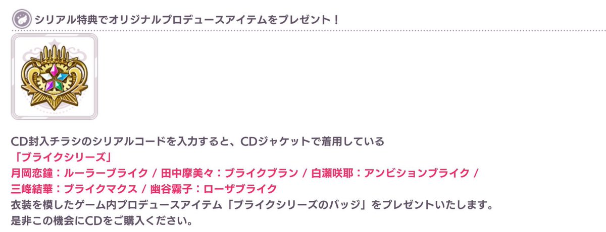 Rokka アンティーカ4周目衣装メンバーごとに名前違うオタクが大好きなやつやん ブライクは古英語でblack 恋鐘 Ruler 支配者 統治者 摩美々 Blanc 白い フランス語 咲耶 Ambition 野心 大望 霧子 Rosa 薔薇 イタリア語 三峰のマクスだけ調べても