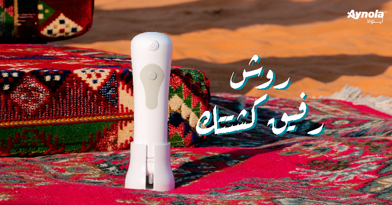 rawashbidet's tweet photo. لا تشيلين هم حلا القهوة وعندك روَش، بضغطة زر وحدة يخلي يدينك تلق
😉🚿