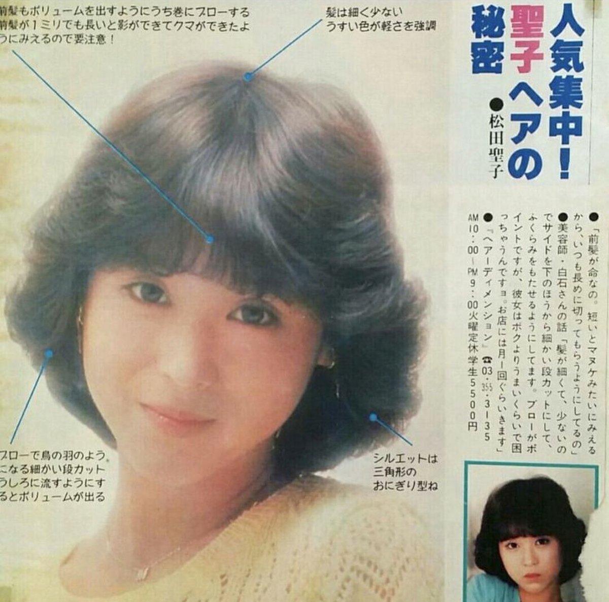 懐かしい昭和時代 Ar Twitter 聖子大嫌いなくせに聖子ちゃんカットをしていた と女子を責める男へ お前のあのマッチヘアはファンだったから 前髪少し伸ばしてフミヤカットをしてたのはファンだったから 違うよな お前もマッチやフミヤが嫌いだったはず モテる 懐かしい昭和時代 Ar Twitter 聖子大嫌いなくせに聖子ちゃんカットをしていた と女子を責める男へ お前のあのマッチヘアはファンだったから 前髪少し伸ばしてフミヤカットをしてたのはファンだったから 違うよな お前もマッチやフミヤが嫌いだったはず モテる