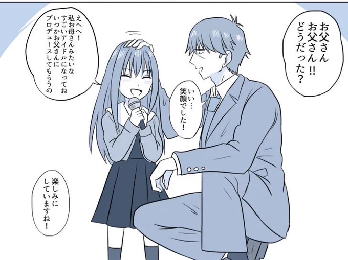 ここのコマすごく可愛くない?
可愛いでしょー!? 