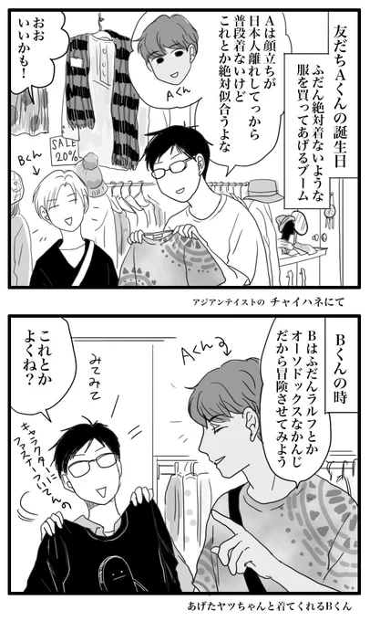 次男が幼稚園の頃からの友達3人組。バイト代稼ぐようになってからお互いの誕生日にプレゼントを贈るのがブーム。
このキャップをかぶった次男は見た目にラッパーですが、ラップはできません。 
