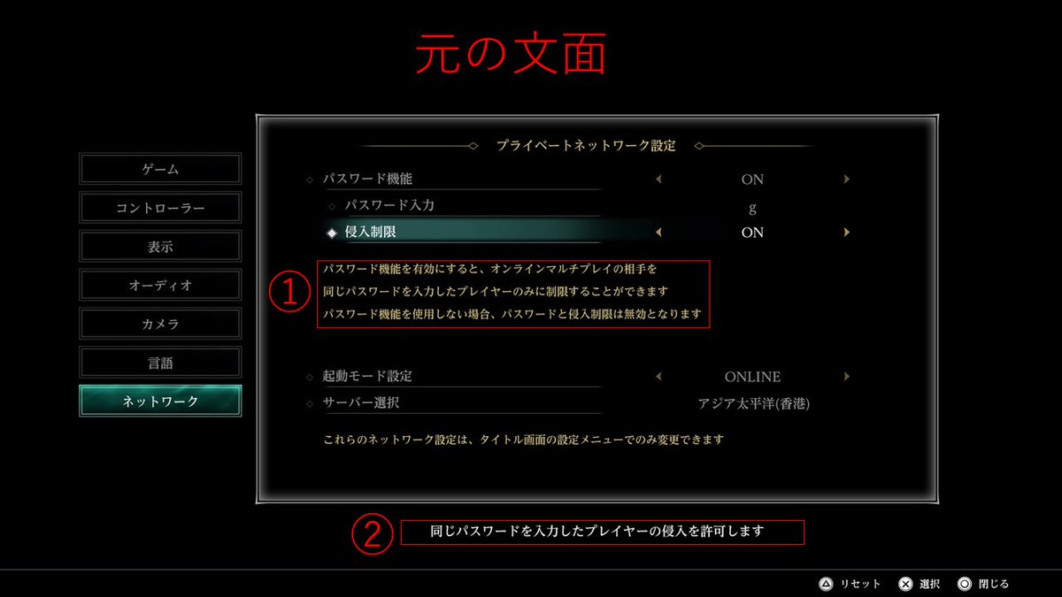 エスペラ デモンズソウルリメイクの 侵入制限 に対して検証した内容をまとめました ゲーム内の表記から考えらえる効果はなさそうです 個人的には文字通りの効果だったとしても挑戦的な試みとして評価してましたが 少なくても今回はそうじゃなさそうです