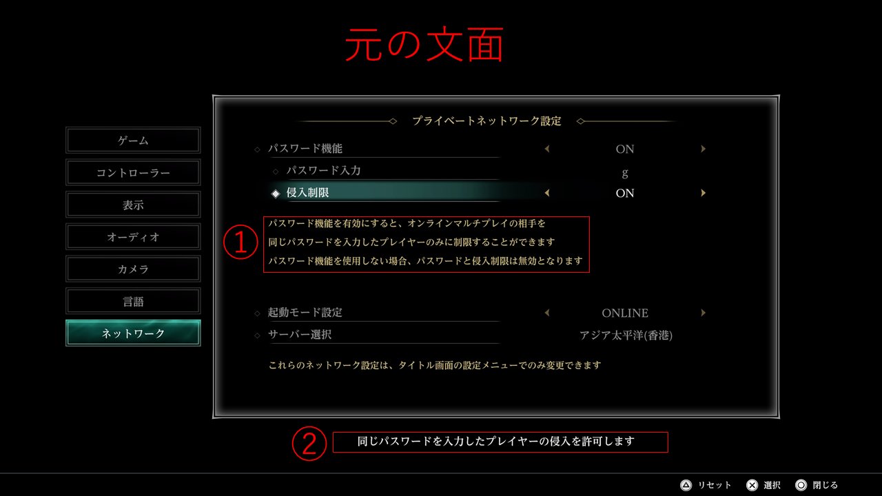 エスペラ デモンズソウルリメイクの 侵入制限 に対して検証した内容をまとめました ゲーム内の表記から考えらえる効果はなさそうです 個人的には文字通りの効果だったとしても挑戦的な試みとして評価してましたが 少なくても今回はそうじゃなさそうです