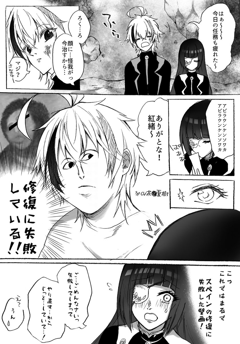 きみよ 漫画制作中 某修復に失敗した顔の漫画 Iq3 なんでも許せる人だけ見てね 双星ファンアート