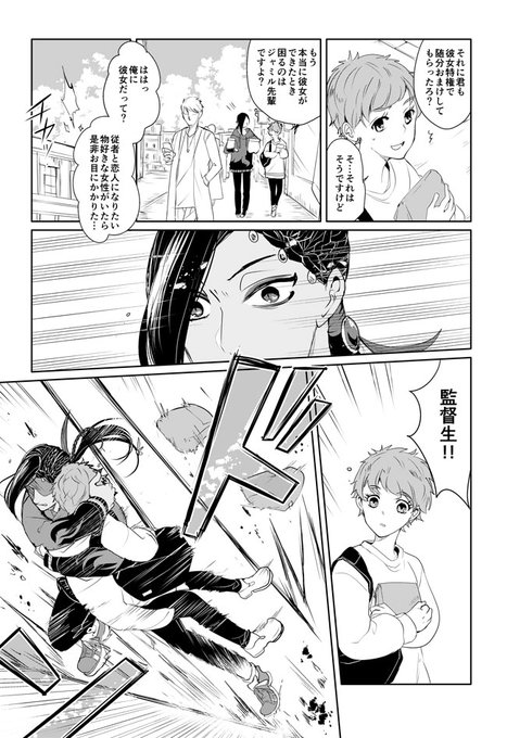 漫画 ツイステッド ワンダーランド