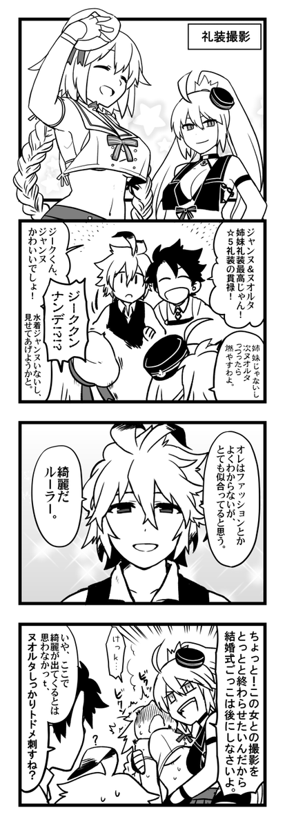 【FGO】姉妹礼装かわいいね…! 