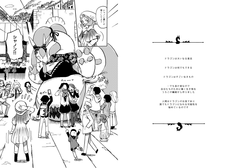 けもケットとコミティアの新刊です。
大きいドラゴンの女の子とドラゴンになる女の子のお話。
26ページ400円ですどうぞよろしく。
https://t.co/YA9Lc6vpjR 